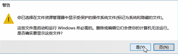 找出电脑中隐藏文件夹的方法教程