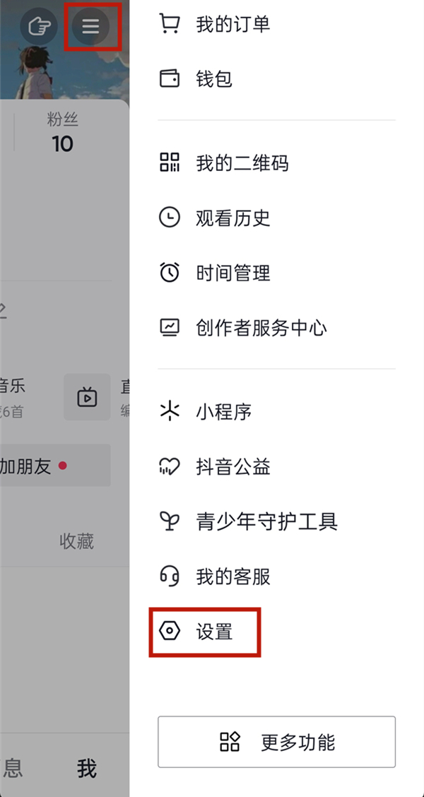 抖音怎么设置省流量模式?抖音设置省流量模式操作方法