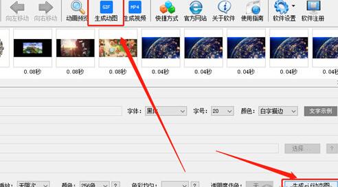 七彩色gif动态图制作工具制作动图的操作教程