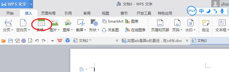 wps2007设计错题本的方法步骤