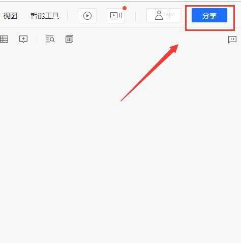 腾讯文档如何取消文档共享?腾讯文档取消文档共享具体步骤