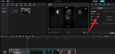 剪映专业版如何抠像?剪映专业版抠像的具体操作