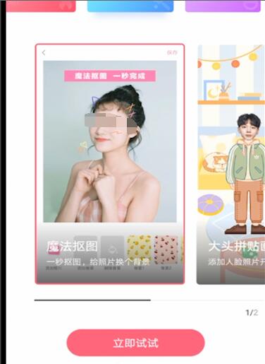 一甜相机快速换背景的简单步骤