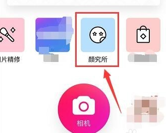 美颜相机怎么拍证件照片?美颜相机拍证件照片的步骤教程