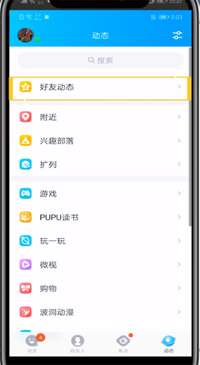 qq空间查看私密日记的详细方法