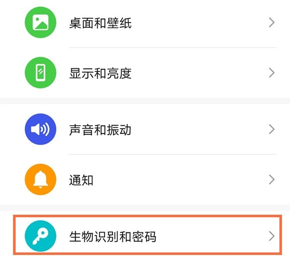 华为mate40怎么新建指纹 华为mate40录入新指纹方法