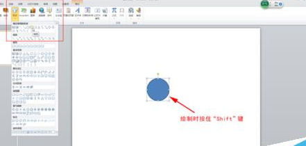 PowerPoint Viewer绘制圆形立体按钮的详细过程介绍