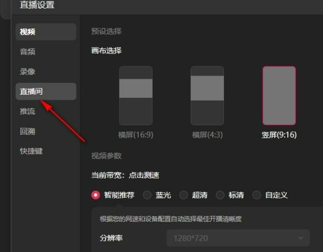 抖音直播伴侣如何设置直播可见范围?抖音直播伴侣设置直播可见范围的方法