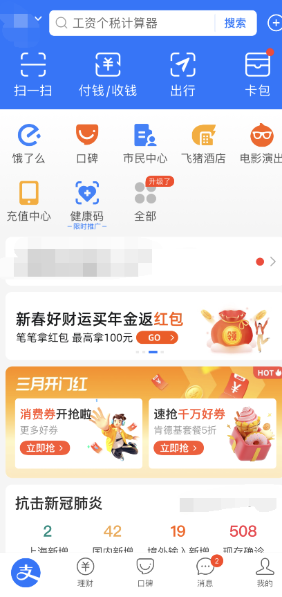 支付宝阿里宝卡pro怎么领取 支付宝阿里宝卡pro领取方法