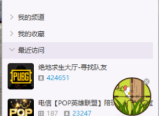 yy语音设置超大字体的详细操作方法