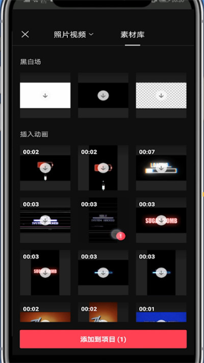 剪映中添加素材的详细方法