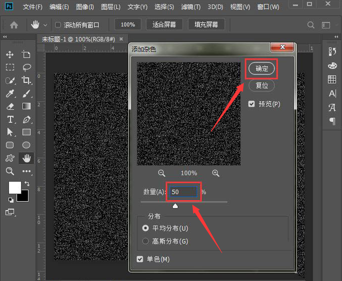 ps怎样制作点状化背景?ps点状化背景制作步骤