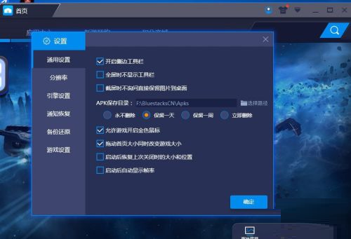BlueStacks如何增加CPU核心数?BlueStacks增加CPU核心数的方法