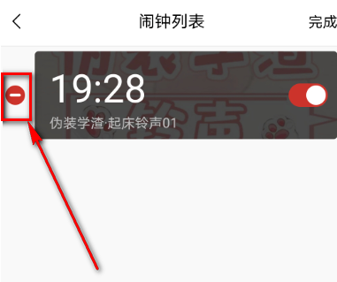 猫耳fm的闹钟怎么清除 删除猫耳fm的闹钟方法