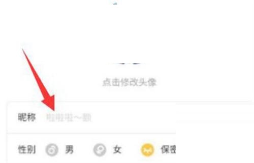 米游社怎么修改昵称?米游社修改昵称教程