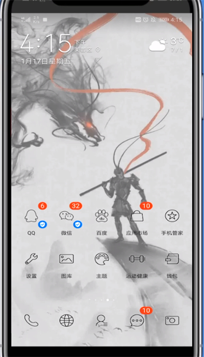 QQ红包画城堡的方法