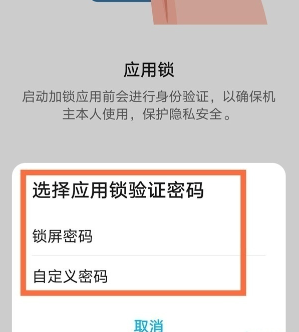 华为mate30epro隐私相册怎么设置 华为mate30epro相册加密方法