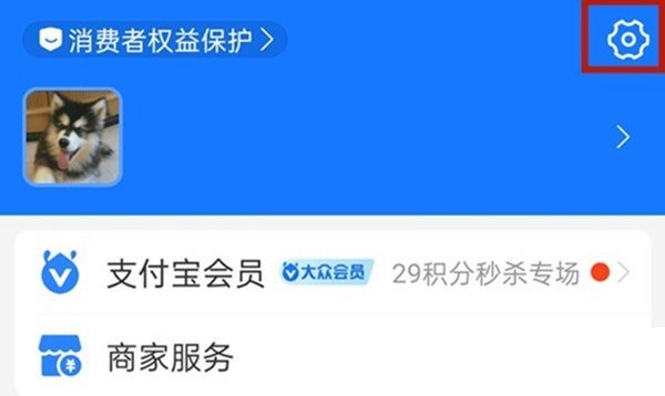 支付宝手机号查找如何关闭?支付宝手机号查找关闭方法