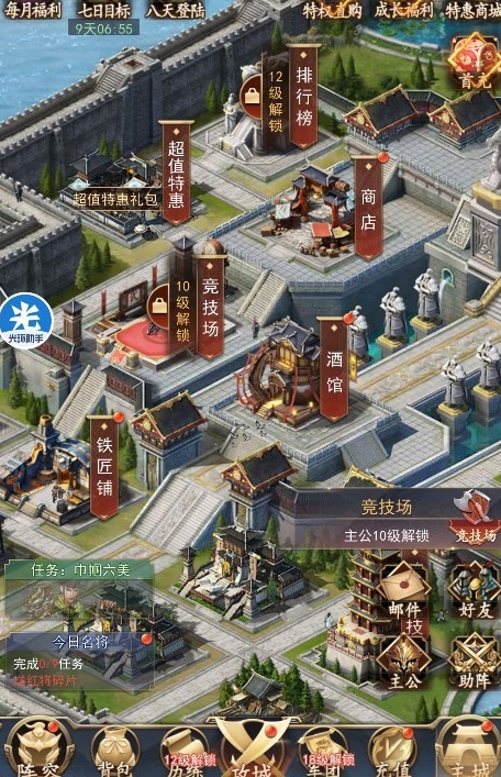 光环助手风流霸业怎么加速?光环助手风流霸业加速方法