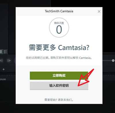 camtasia studio秘钥怎么使用?camtasia studio秘钥使用方法介绍