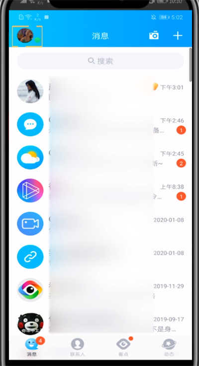 qq找离线文件的方法教程