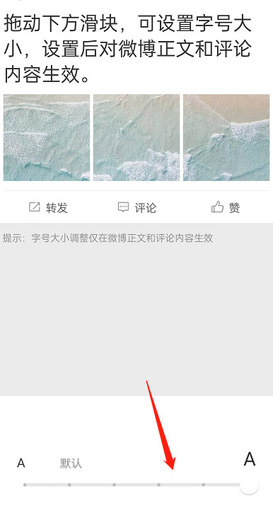 微博关爱模式怎么开启?微博关爱模式开启教程
