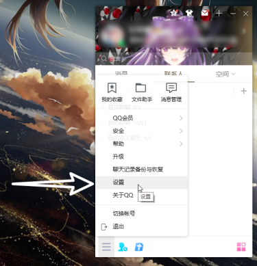 QQ陌生人群聊邀请怎么拒绝 QQ拒绝陌生人群聊邀请的方法