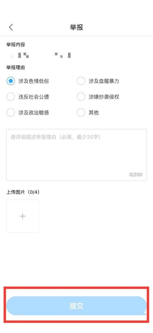 哔哩哔哩漫画如何举报漫画?哔哩哔哩漫画举报漫画教程