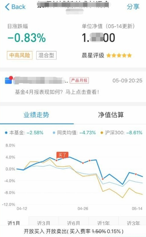 支付宝基金怎么看涨跌 支付宝基金实时涨幅状况查看方法