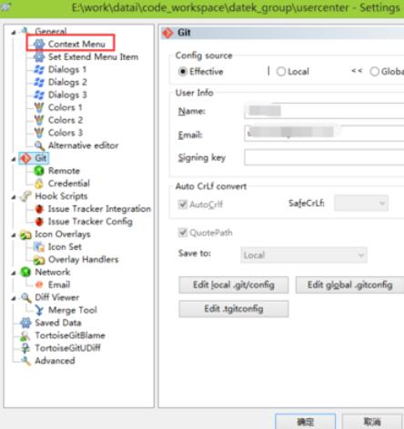 TortoiseGit中添加菜单到一级的操作详细流程