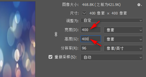 photoshop如何调整图片大小?photoshop调整图片大小的方法