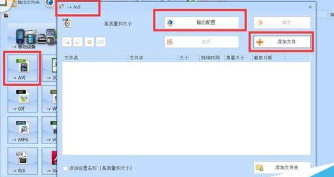 格式工厂将颠倒视频九十度旋转的操作过程