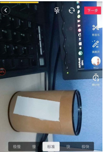 抖音拍摄连续换装视频的具体操作