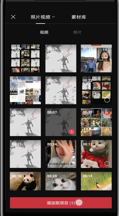 剪映中调音乐声音大小的步骤教程