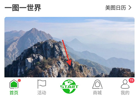 两步路输入经纬度的操作方法