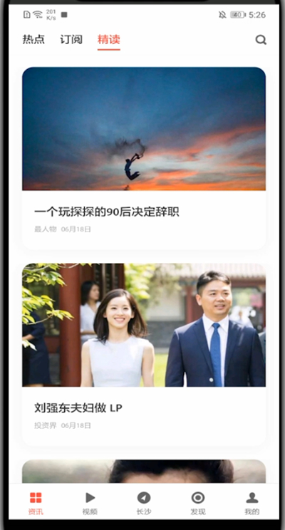 zaker里看往期封面的简单方法