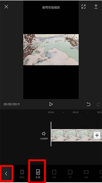 使用剪映处理视频黑边的操作步骤