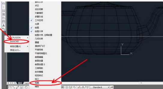 AutoCAD2019调出三维视图工具栏的操作步骤