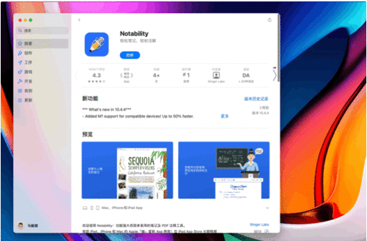 Win11与MacOS12有哪些区别?Win11与MacOS12区别分享