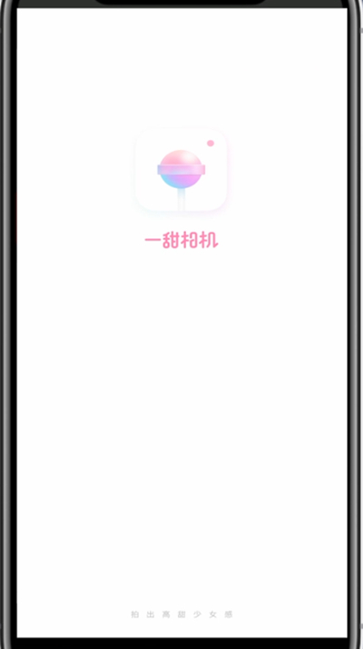 一甜相机快速换背景的简单步骤