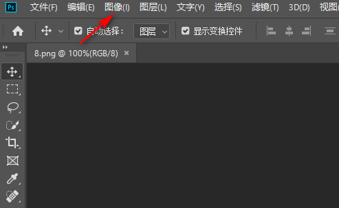 photoshop如何调整图片大小?photoshop调整图片大小的方法