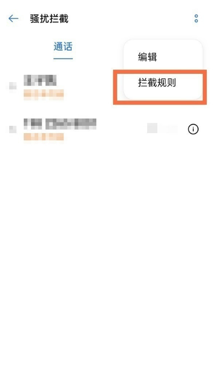 如何移除oppo手机黑名单?oppo手机撤销黑名单方法