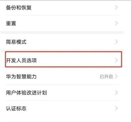 荣耀20s中连接电脑的简单操作教程