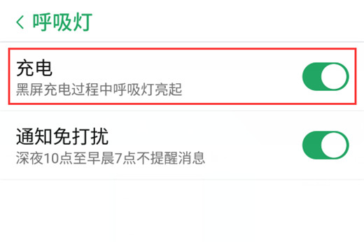 努比亚红魔3中呼吸灯的使用方法