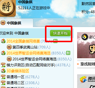 QQ游戏大厅怎么给老人安装象棋?QQ游戏大厅给老人安装象棋的方法