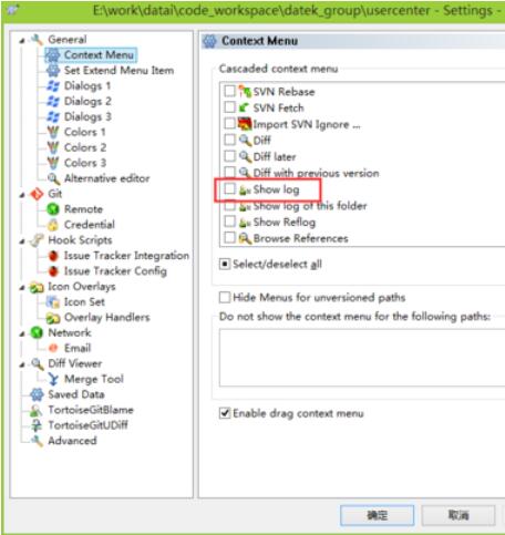 TortoiseGit中添加菜单到一级的操作详细流程