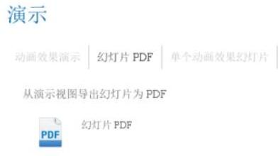 iMindMap导出PDF文件的方法步骤