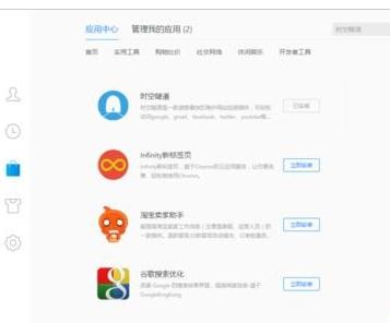 QQ浏览器空隧道插件的使用教程