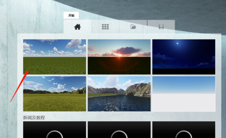 Lumion建地形的操作步骤