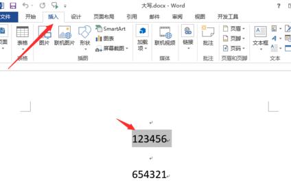 Word 2013将数字调整为大写的具体流程